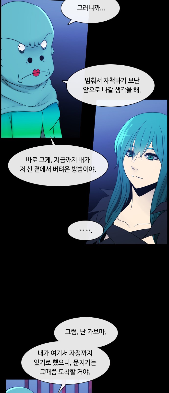 Kubera - Chapter 407 - Page 21