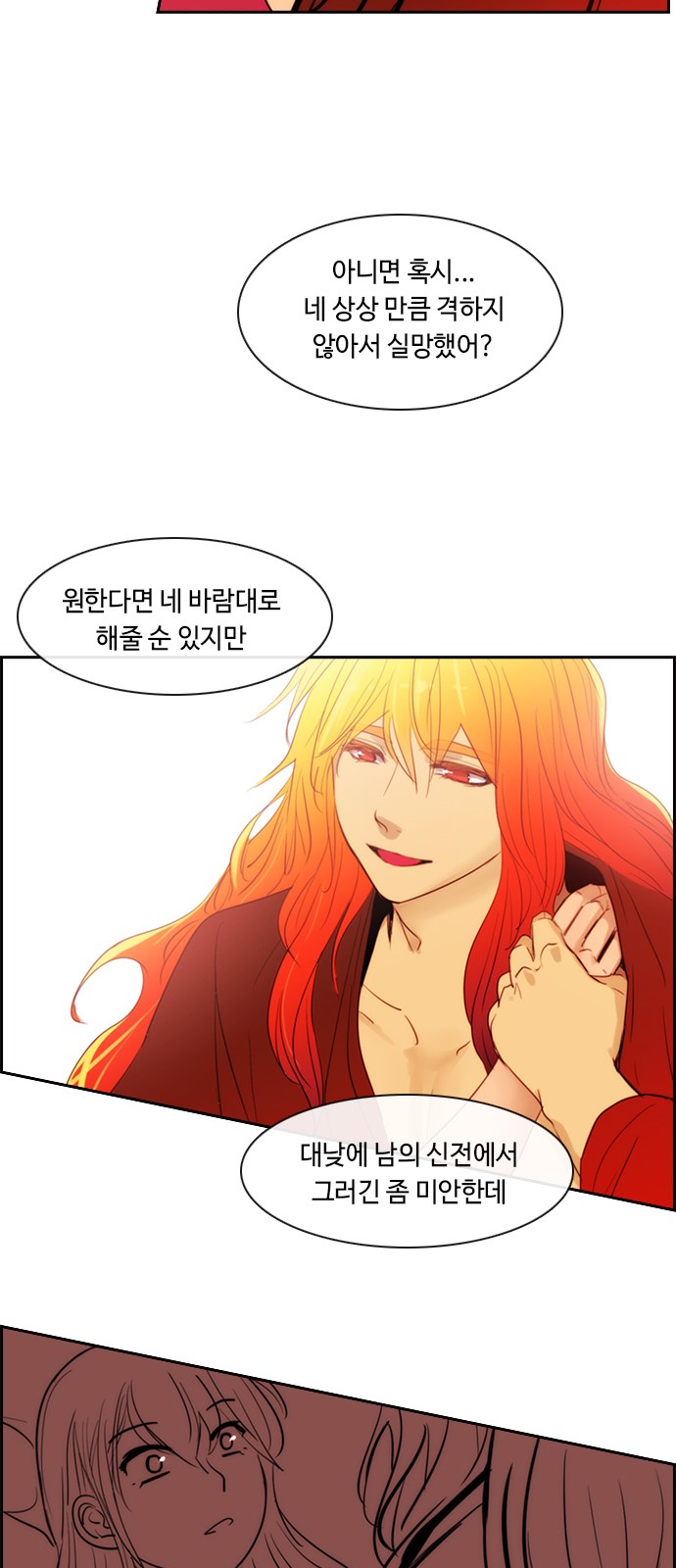 Kubera - Chapter 408 - Page 16