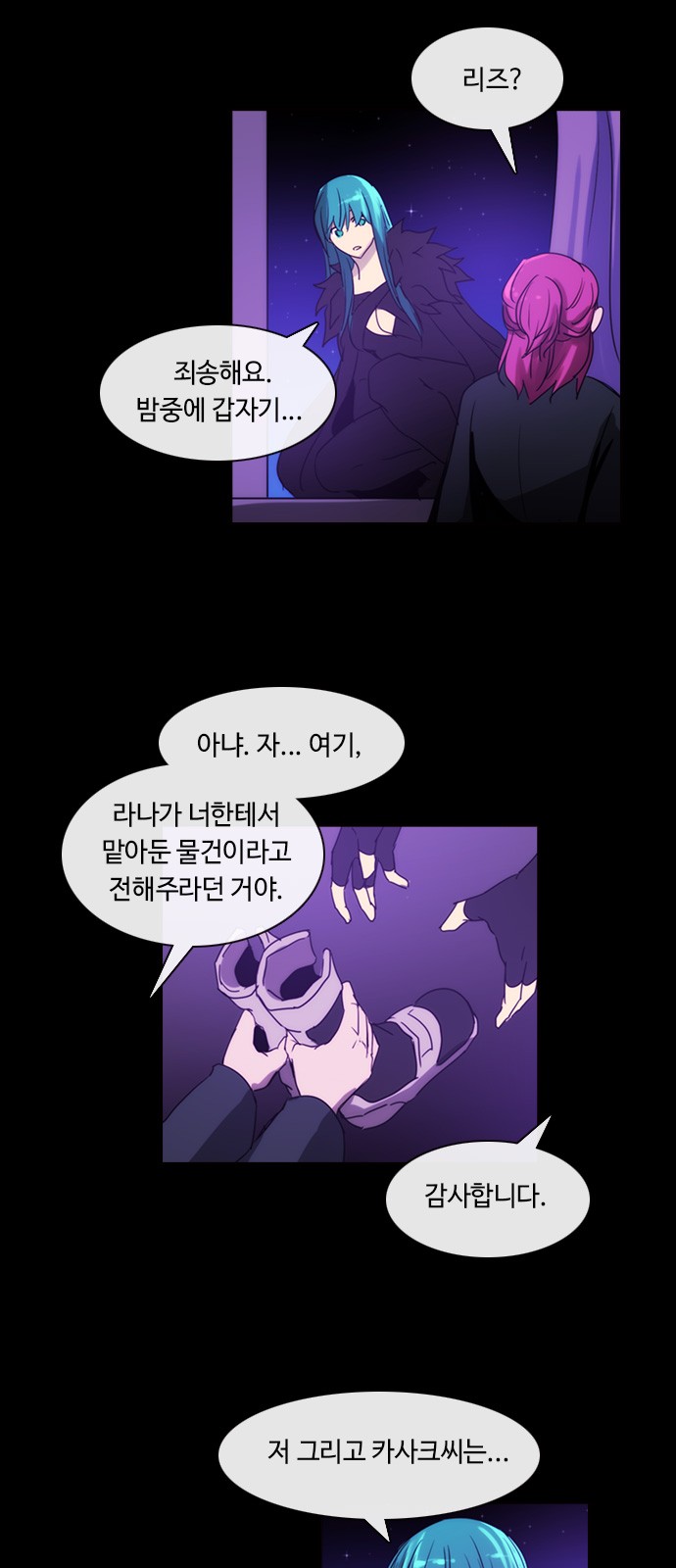 Kubera - Chapter 409 - Page 16