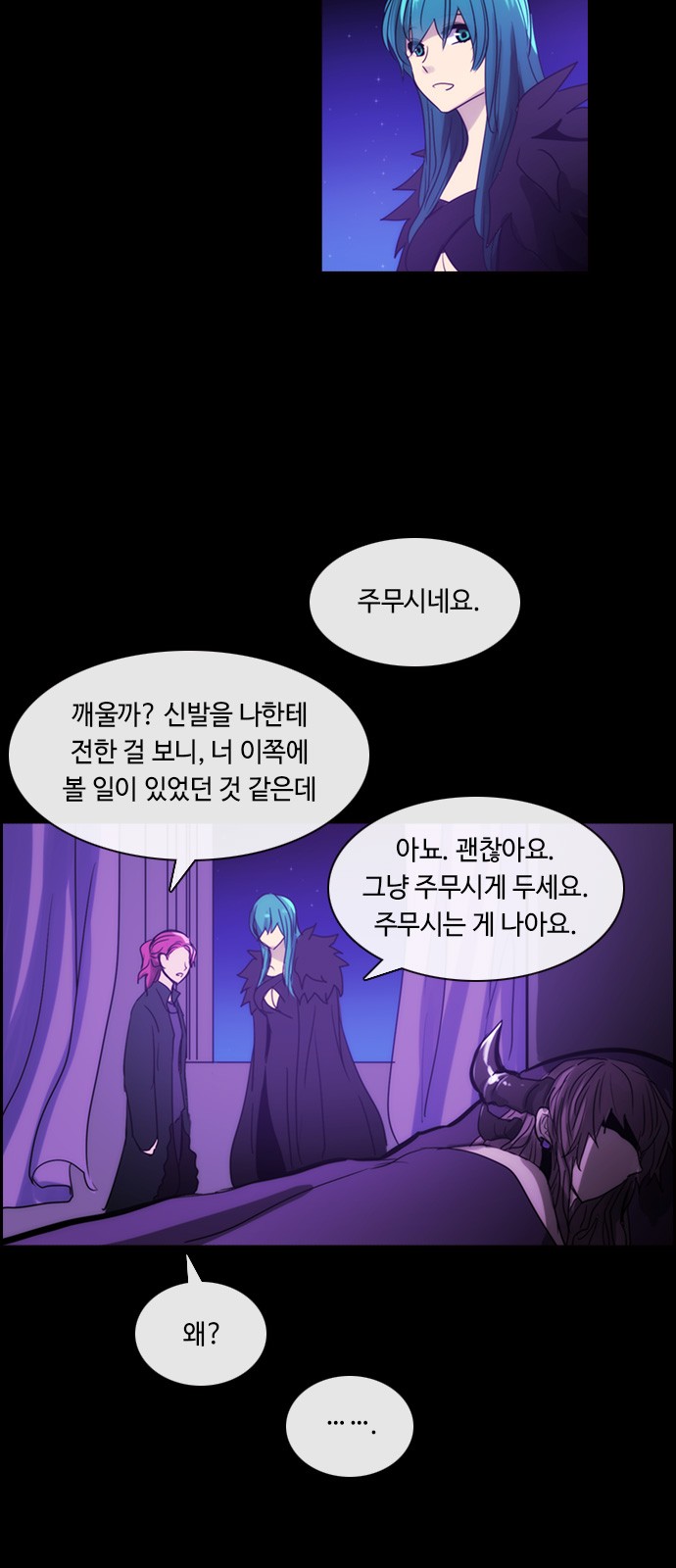 Kubera - Chapter 409 - Page 17