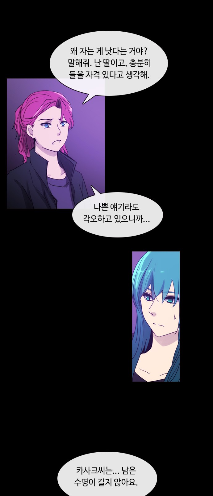 Kubera - Chapter 409 - Page 18