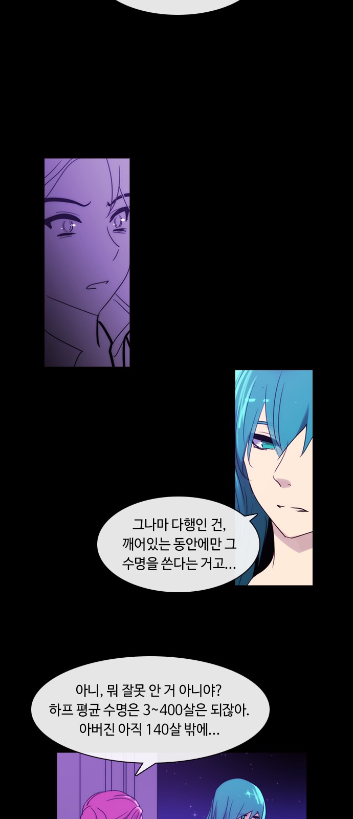 Kubera - Chapter 409 - Page 19