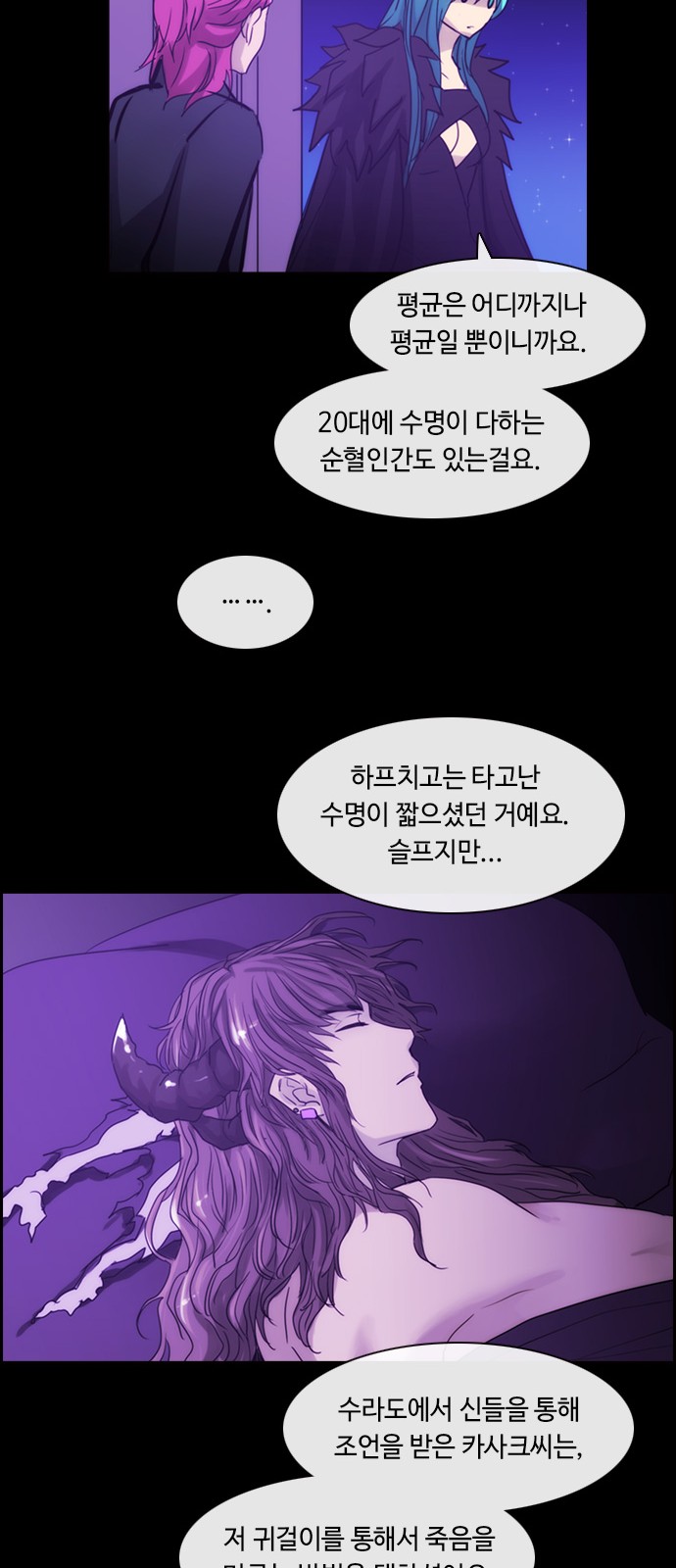 Kubera - Chapter 409 - Page 20