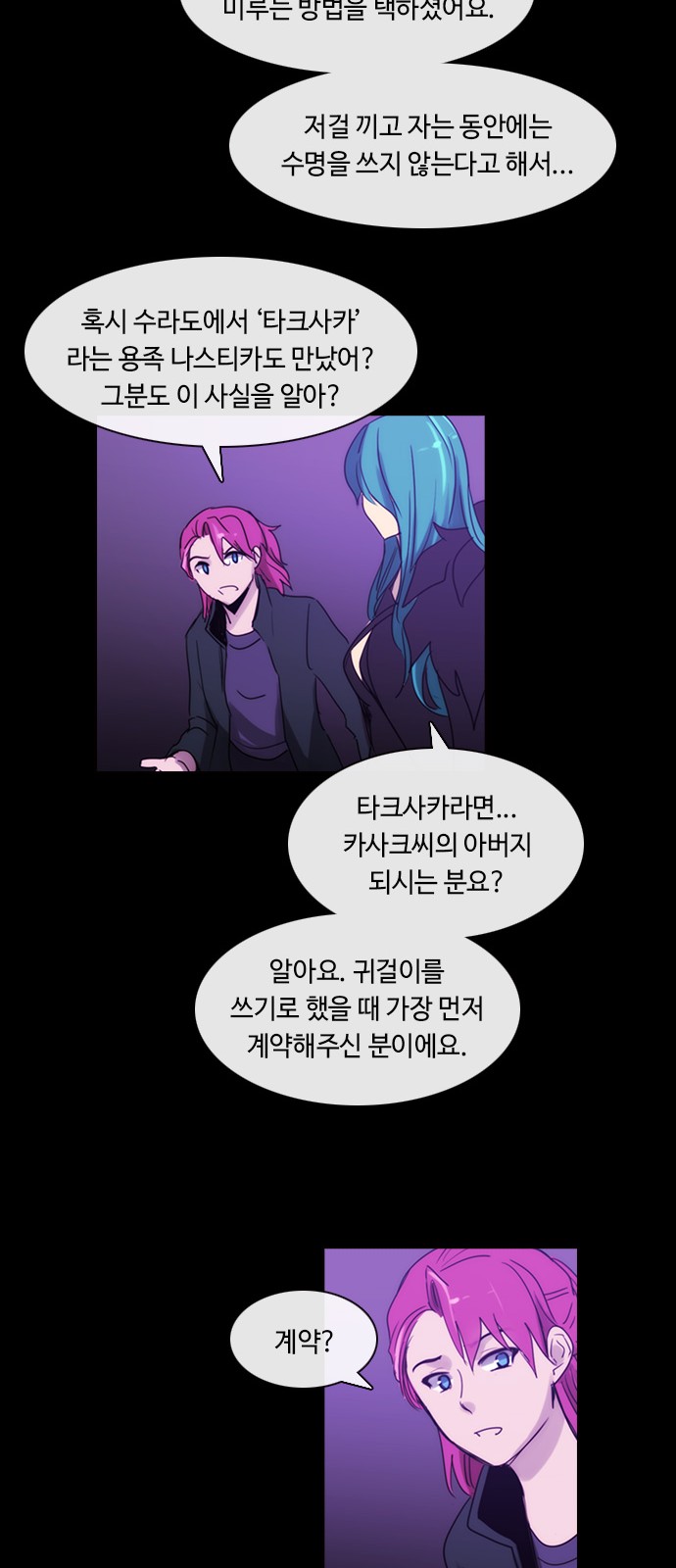 Kubera - Chapter 409 - Page 21