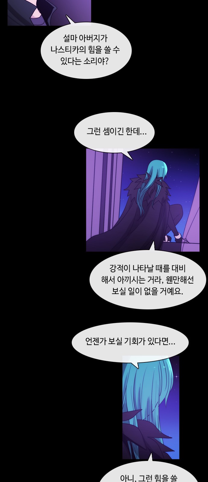 Kubera - Chapter 409 - Page 24