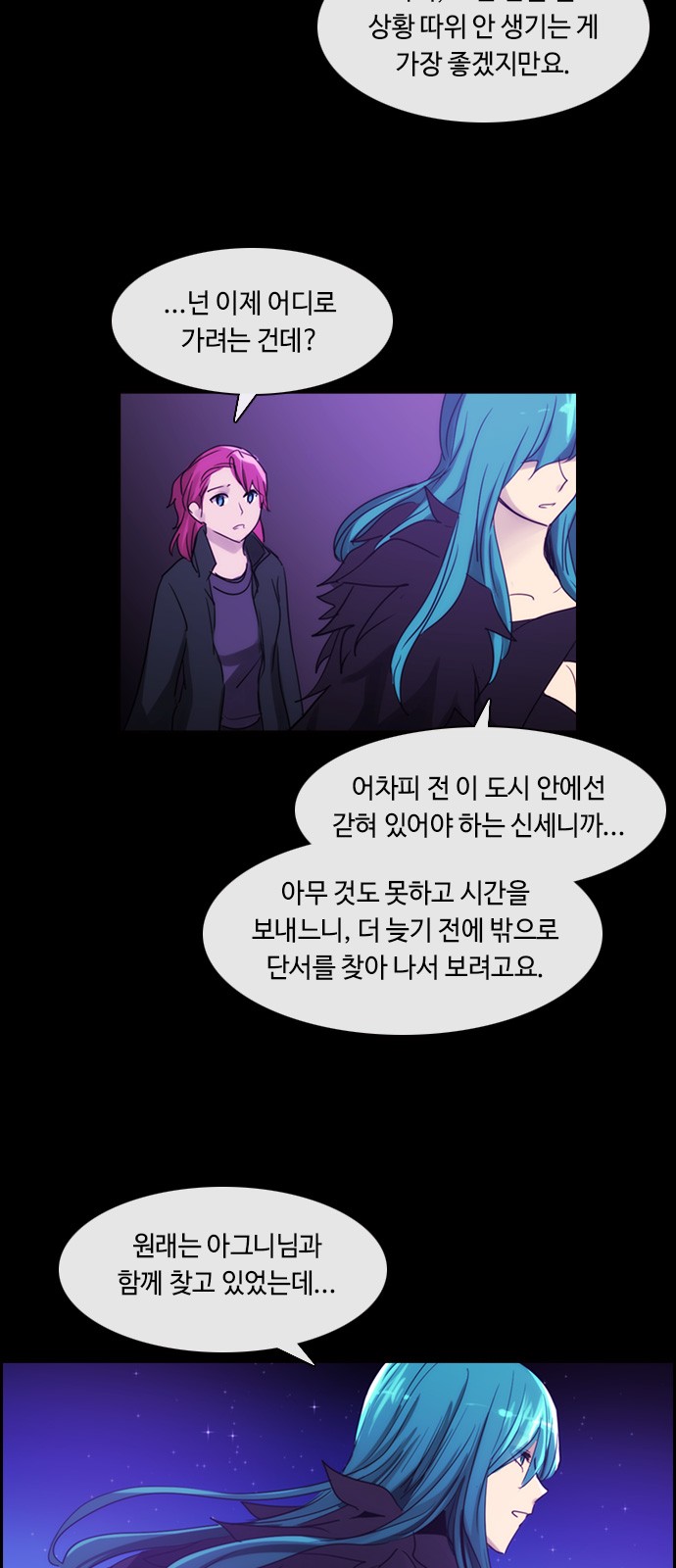 Kubera - Chapter 409 - Page 25