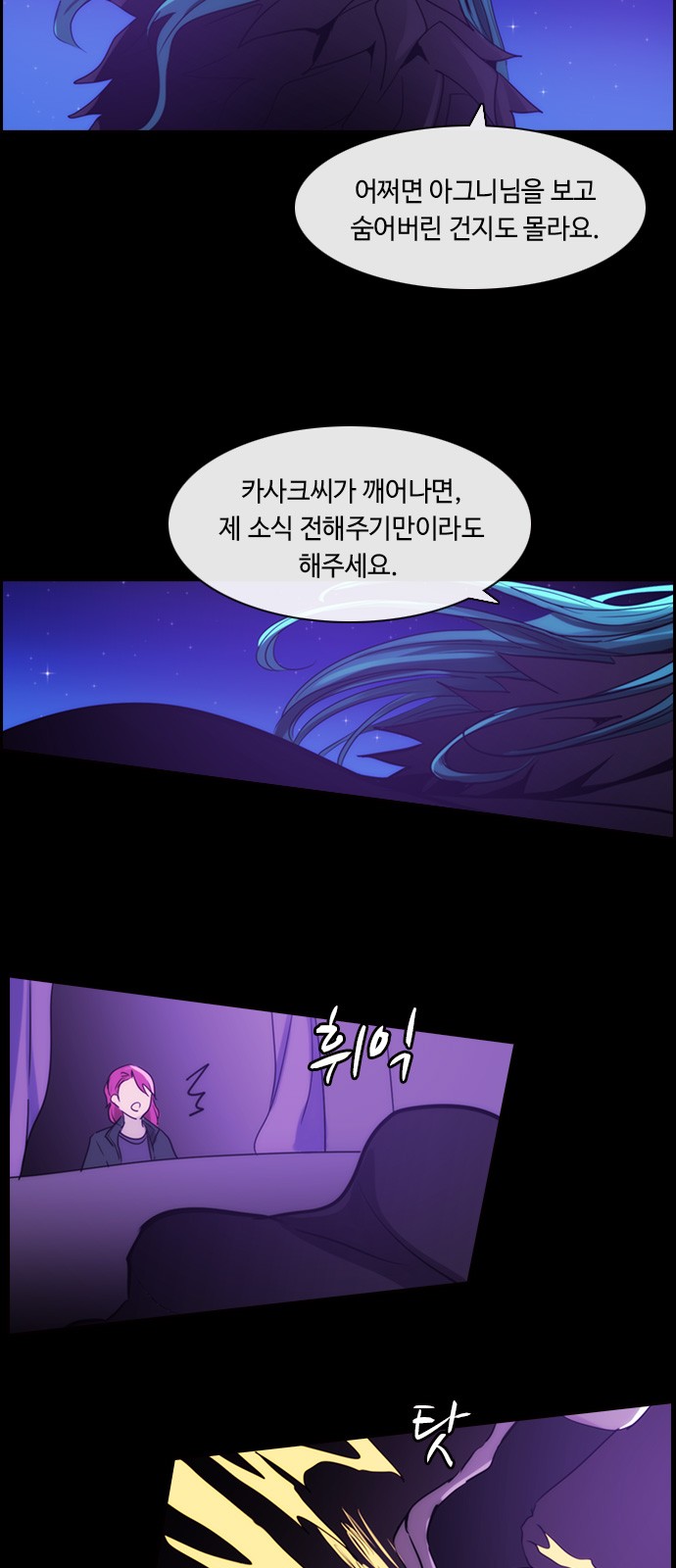 Kubera - Chapter 409 - Page 26