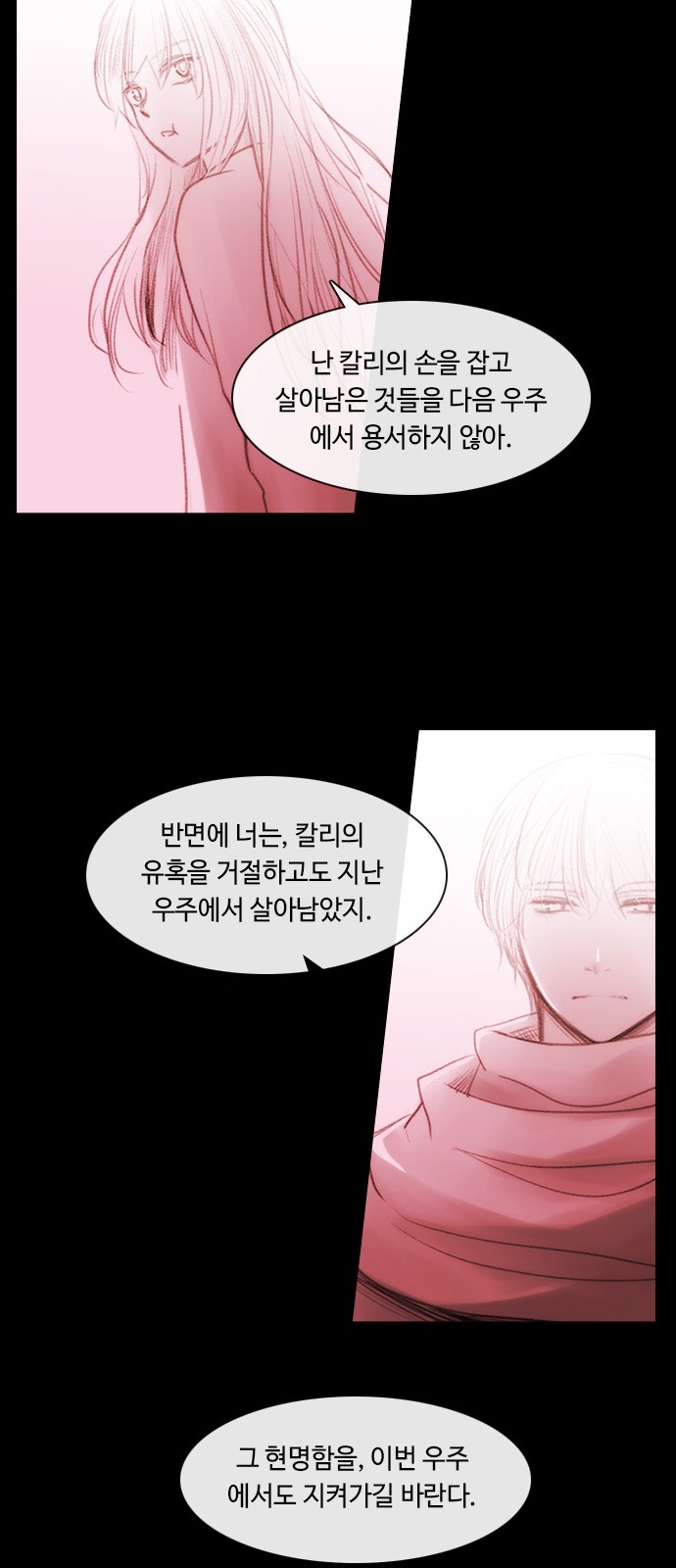 Kubera - Chapter 409 - Page 5