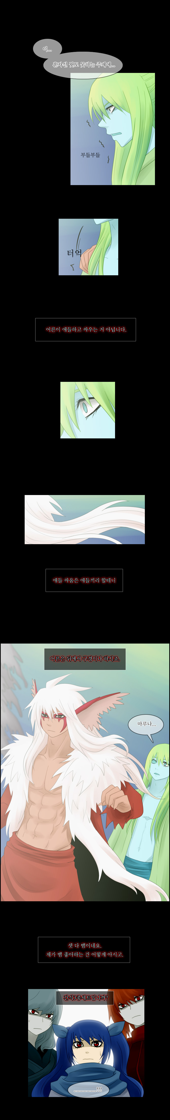 Kubera - Chapter 41 - Page 5