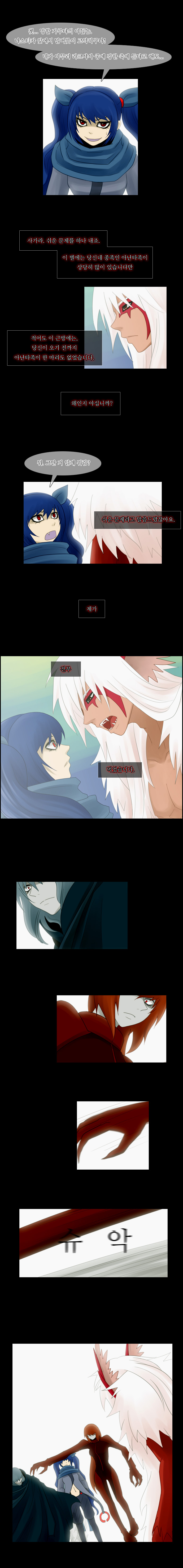 Kubera - Chapter 41 - Page 6