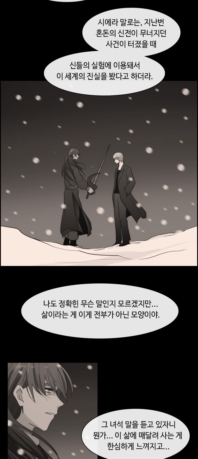 Kubera - Chapter 410 - Page 13