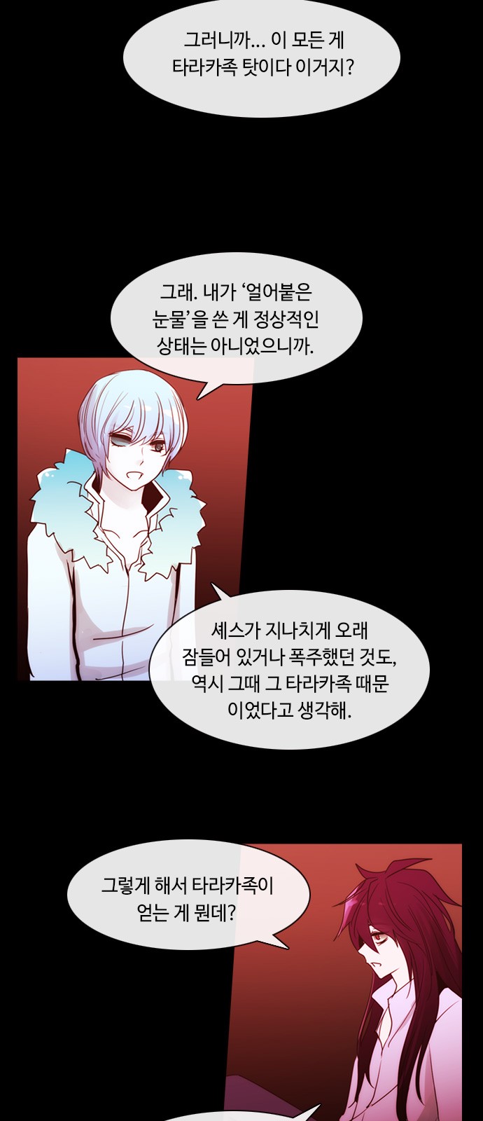 Kubera - Chapter 410 - Page 25