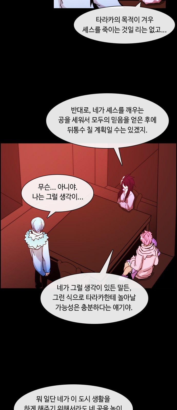 Kubera - Chapter 410 - Page 27