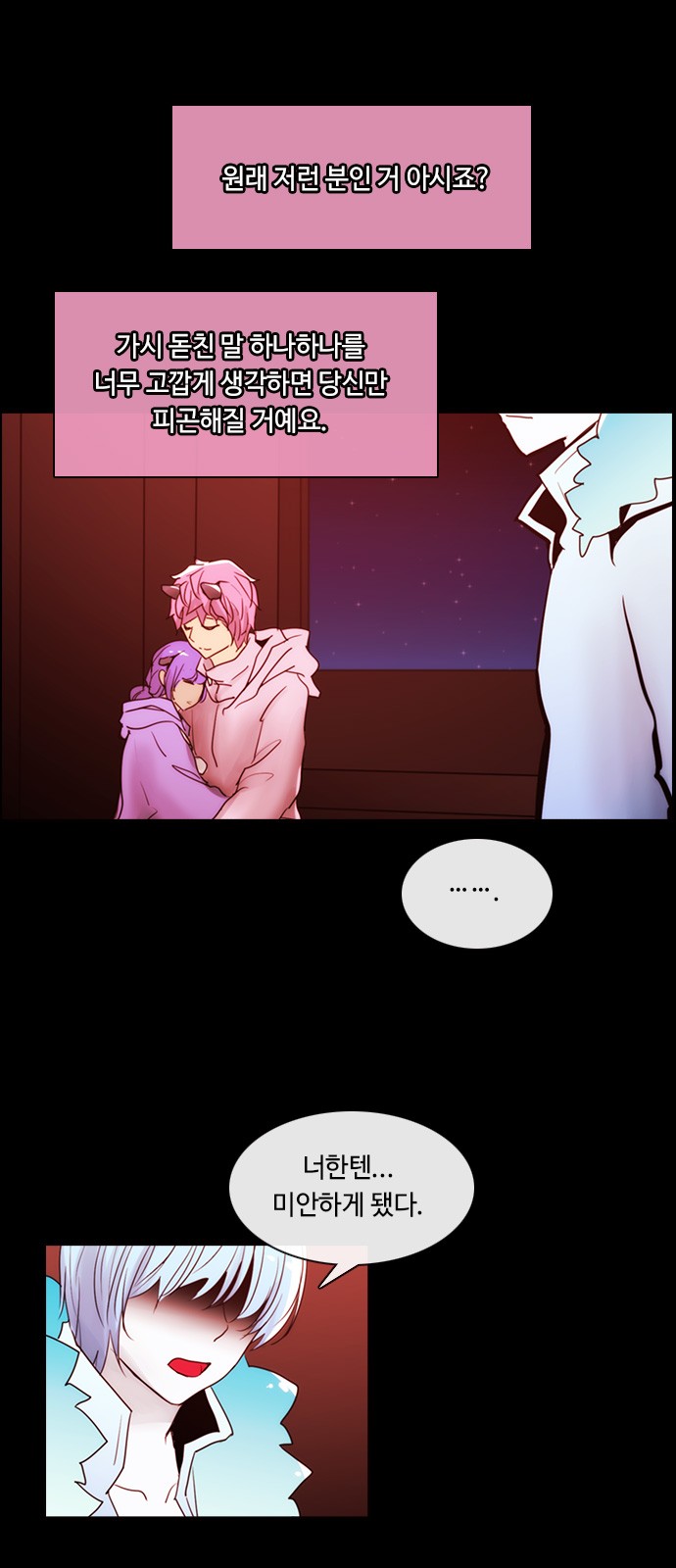 Kubera - Chapter 410 - Page 30