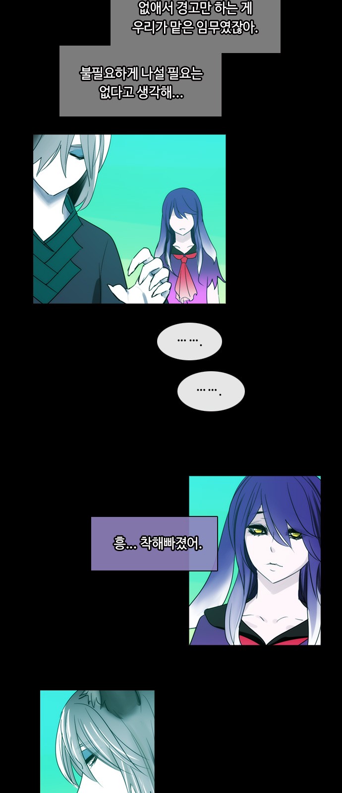 Kubera - Chapter 411 - Page 11