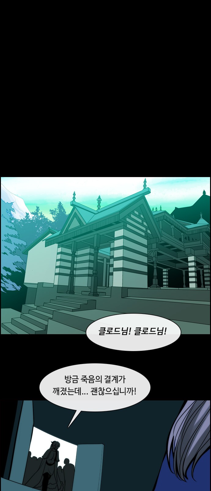 Kubera - Chapter 411 - Page 15