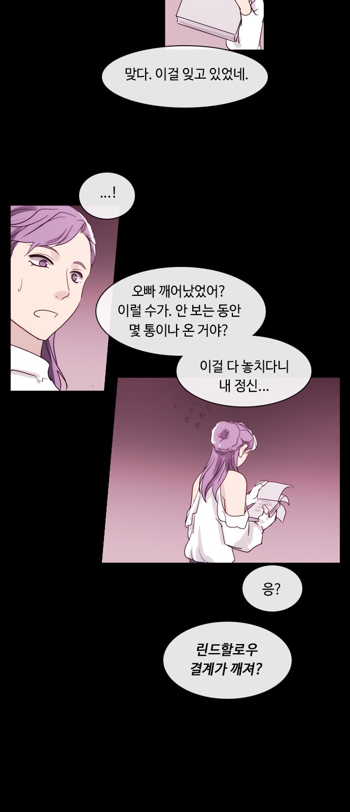 Kubera - Chapter 411 - Page 22