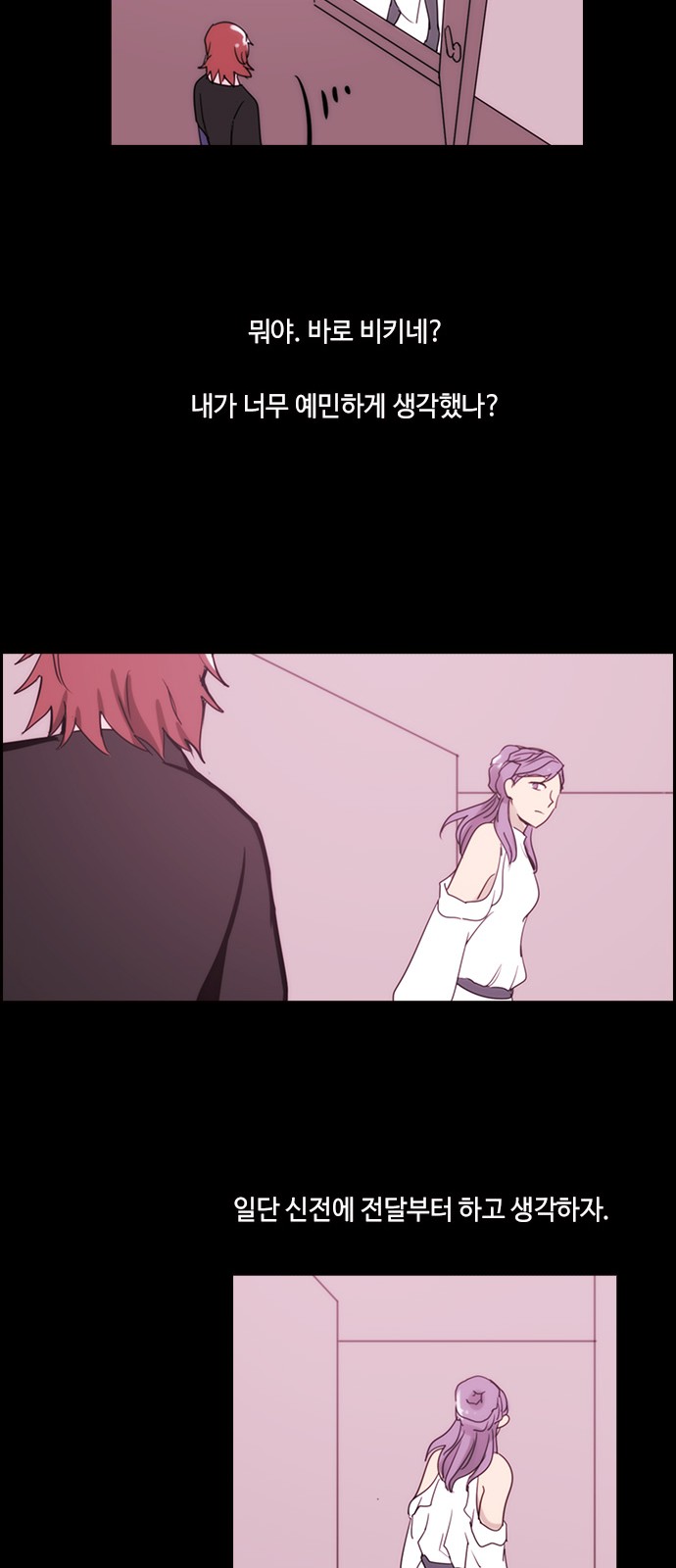 Kubera - Chapter 411 - Page 26