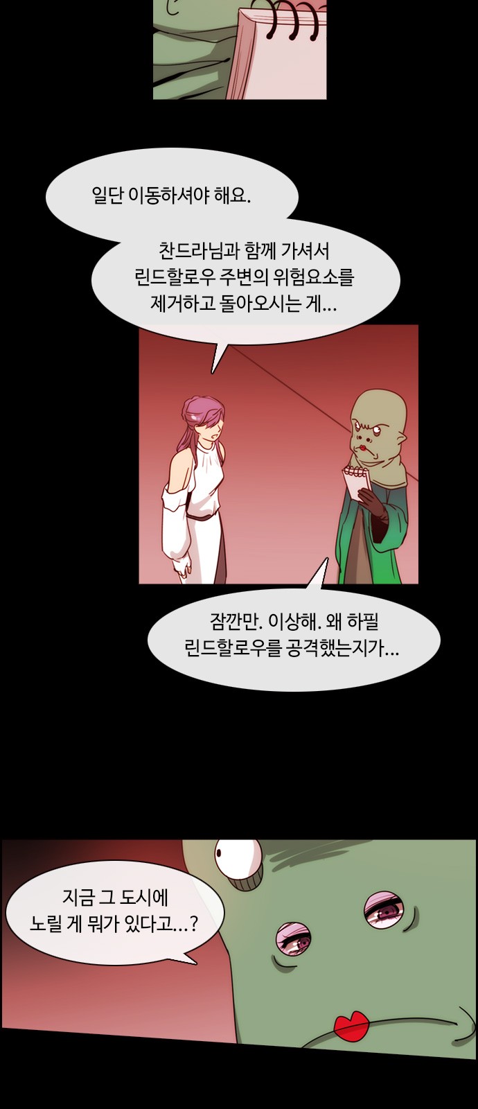 Kubera - Chapter 411 - Page 31