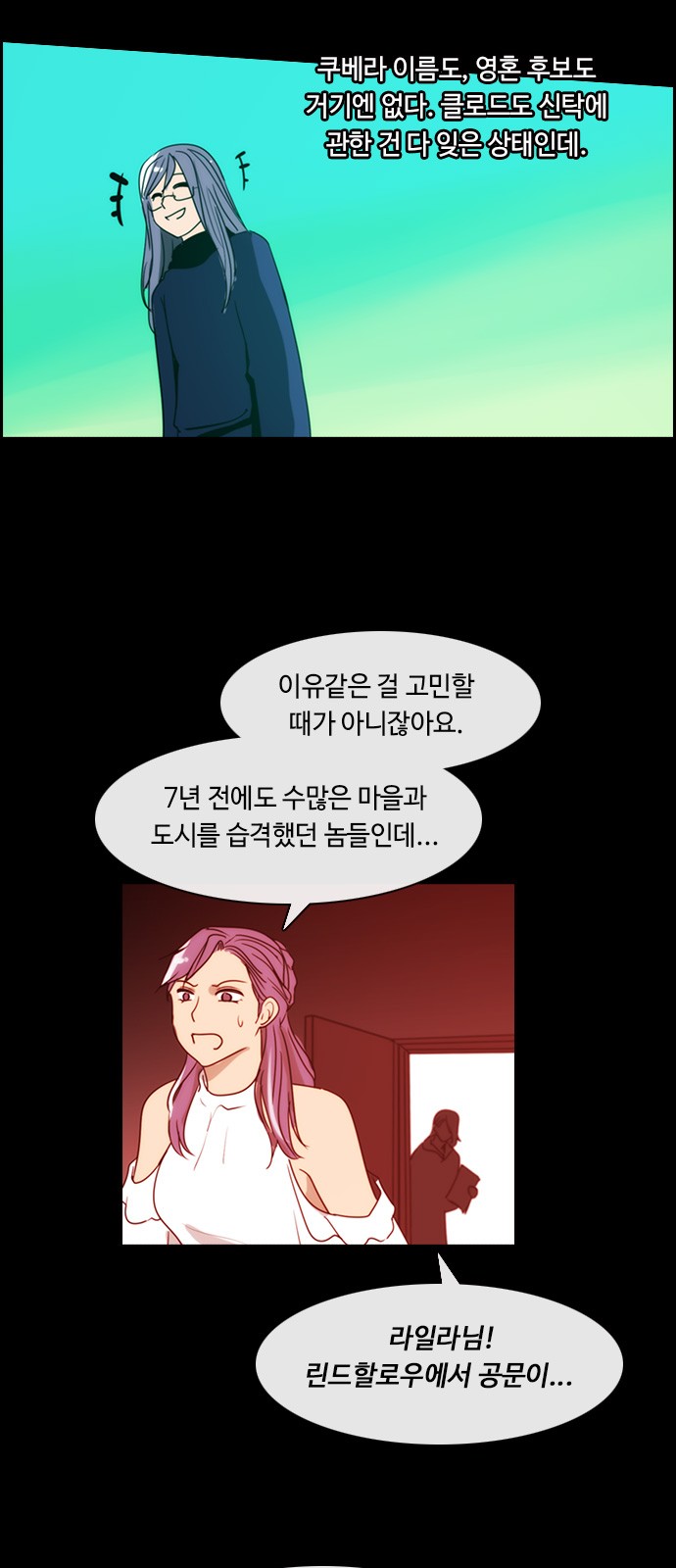 Kubera - Chapter 411 - Page 32