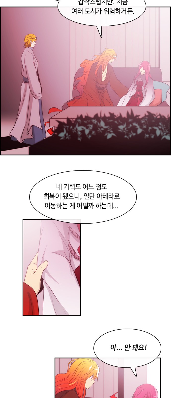 Kubera - Chapter 412 - Page 20