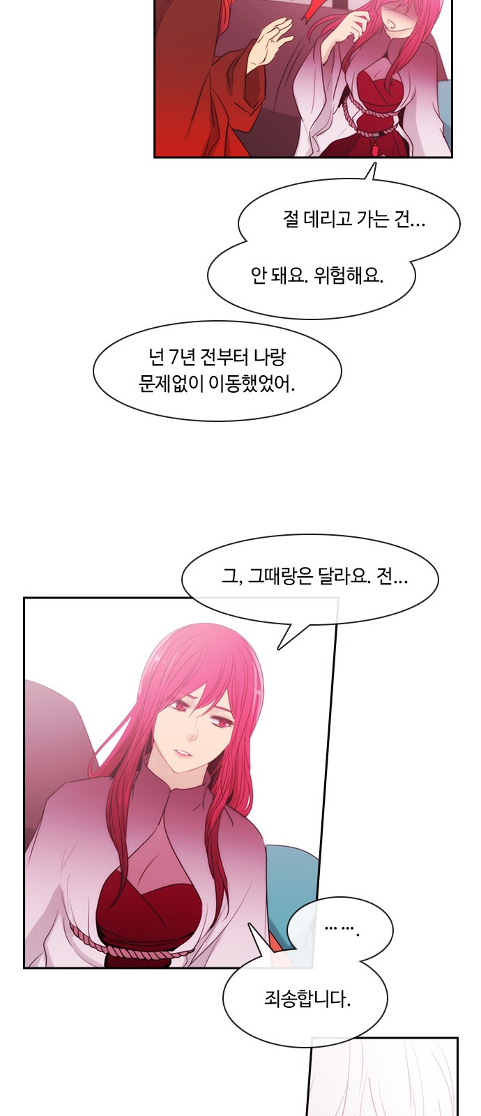 Kubera - Chapter 412 - Page 21