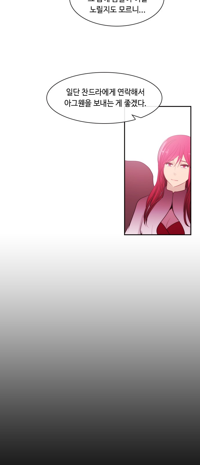 Kubera - Chapter 412 - Page 23