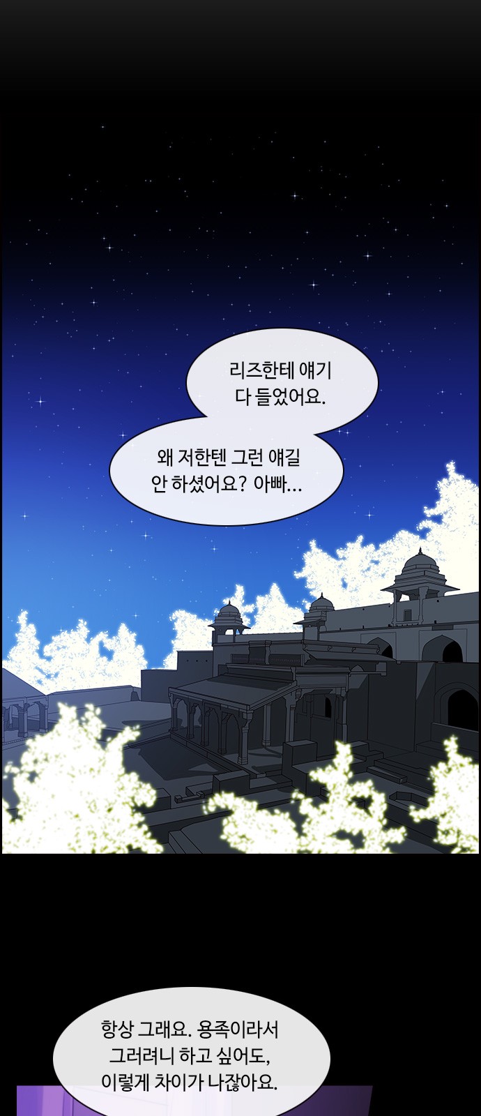 Kubera - Chapter 412 - Page 24