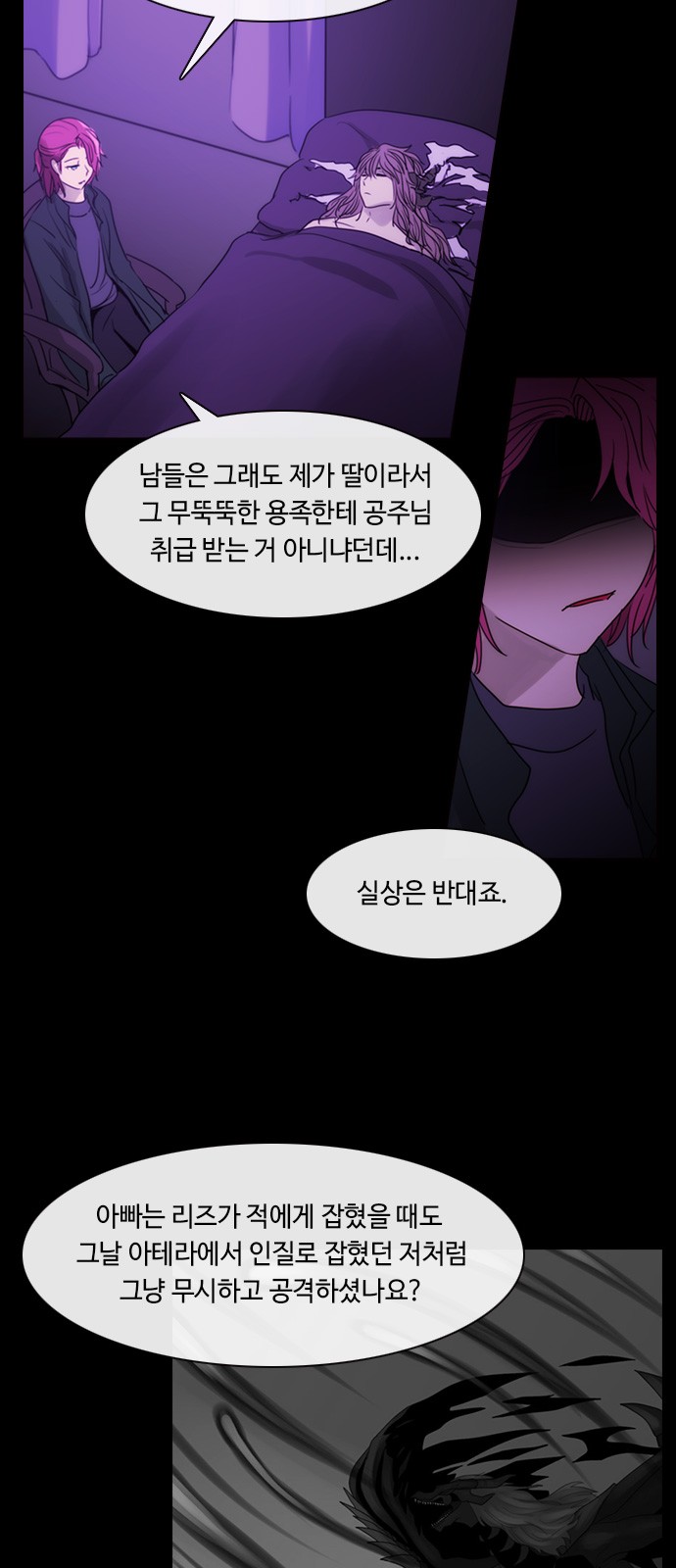 Kubera - Chapter 412 - Page 25