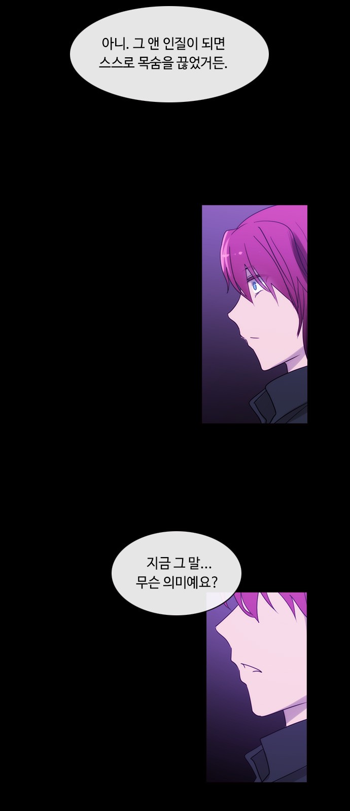 Kubera - Chapter 412 - Page 31