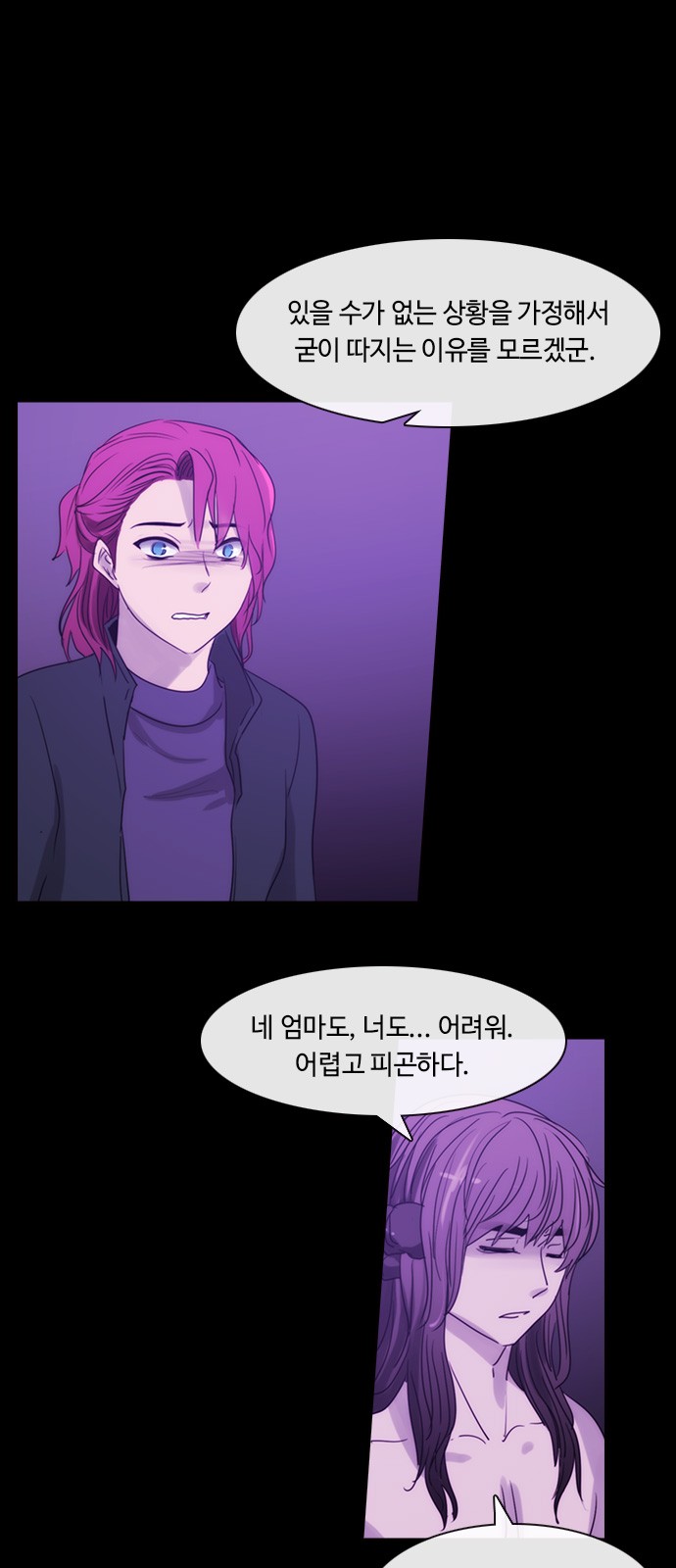 Kubera - Chapter 412 - Page 33