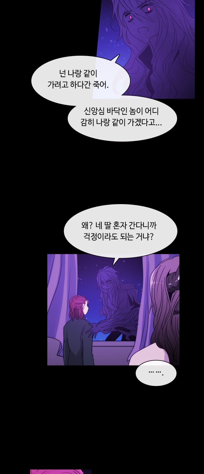 Kubera - Chapter 412 - Page 36