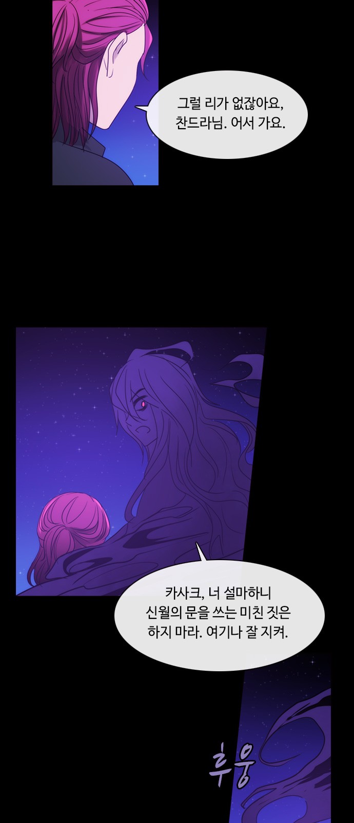 Kubera - Chapter 412 - Page 37