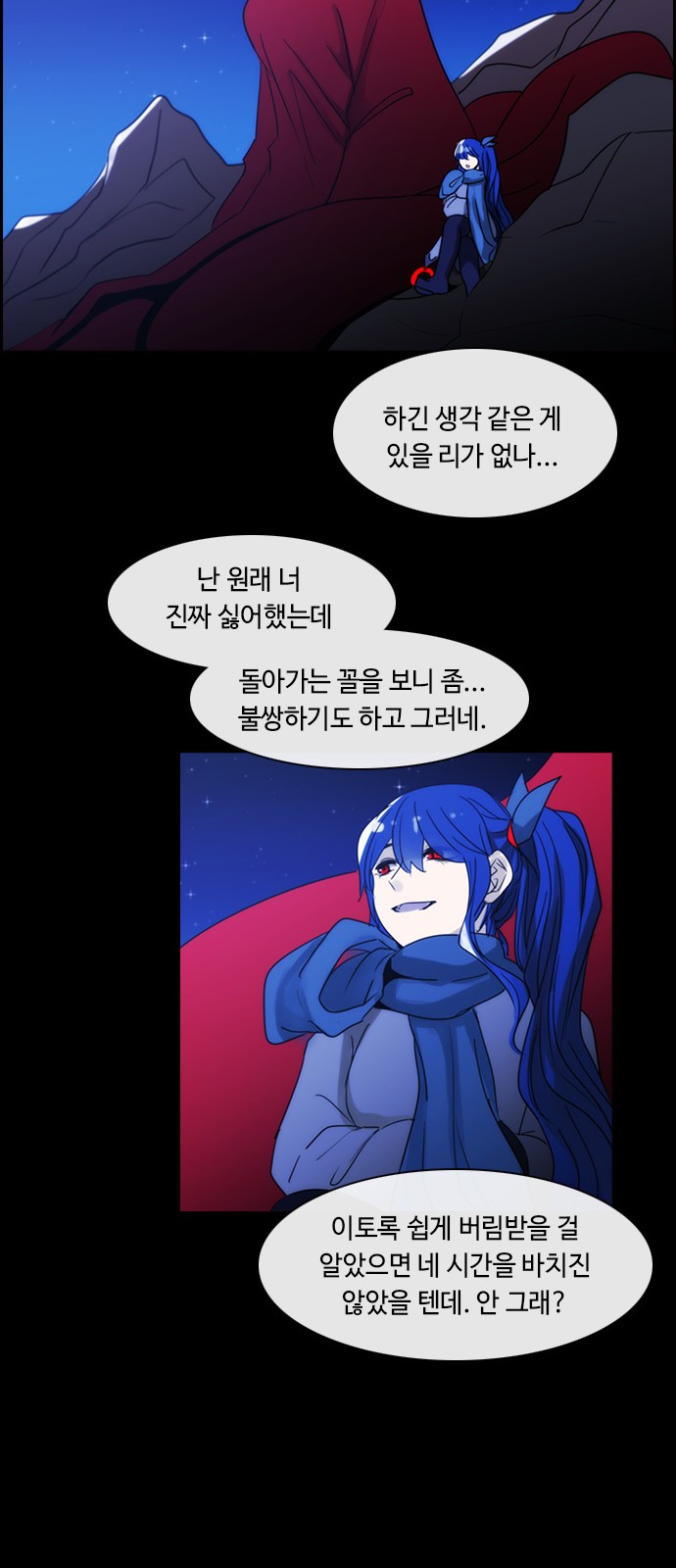 Kubera - Chapter 413 - Page 17