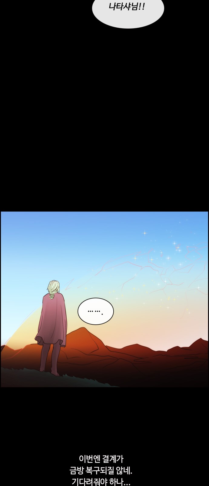 Kubera - Chapter 413 - Page 24