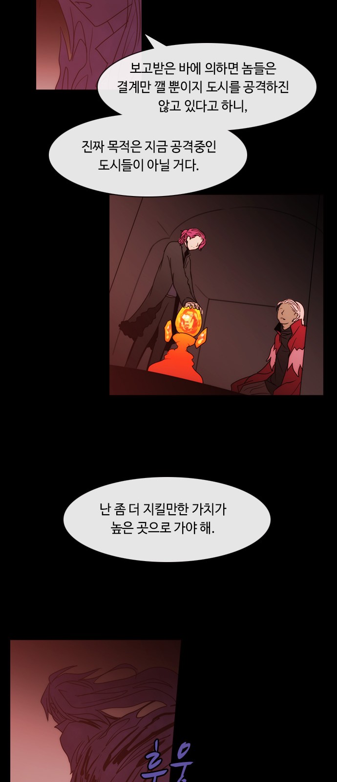 Kubera - Chapter 413 - Page 30