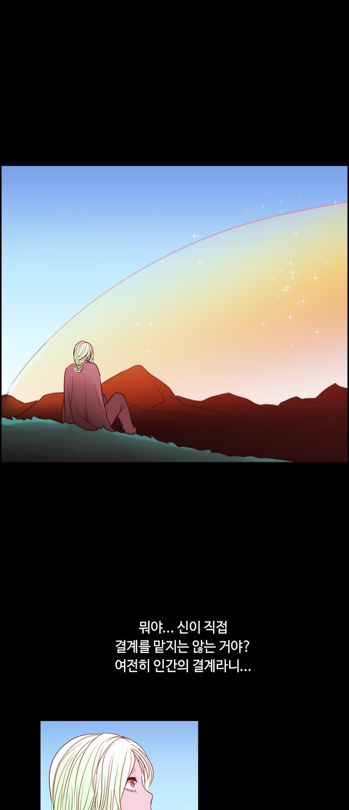 Kubera - Chapter 413 - Page 33