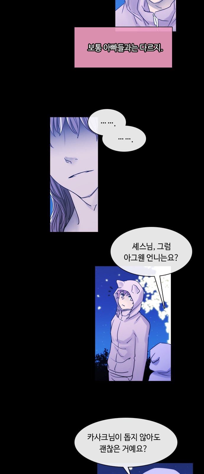 Kubera - Chapter 413 - Page 4