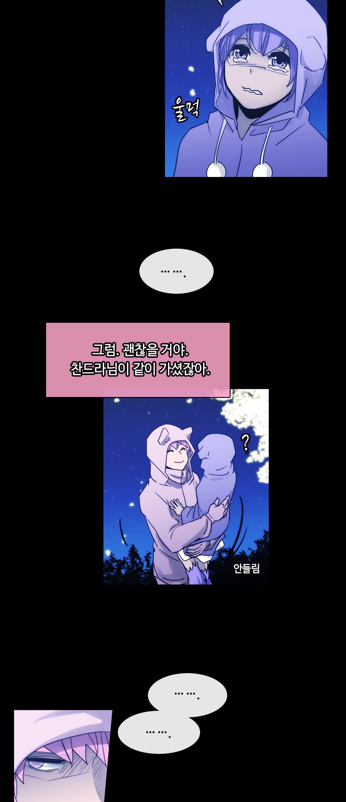 Kubera - Chapter 413 - Page 5