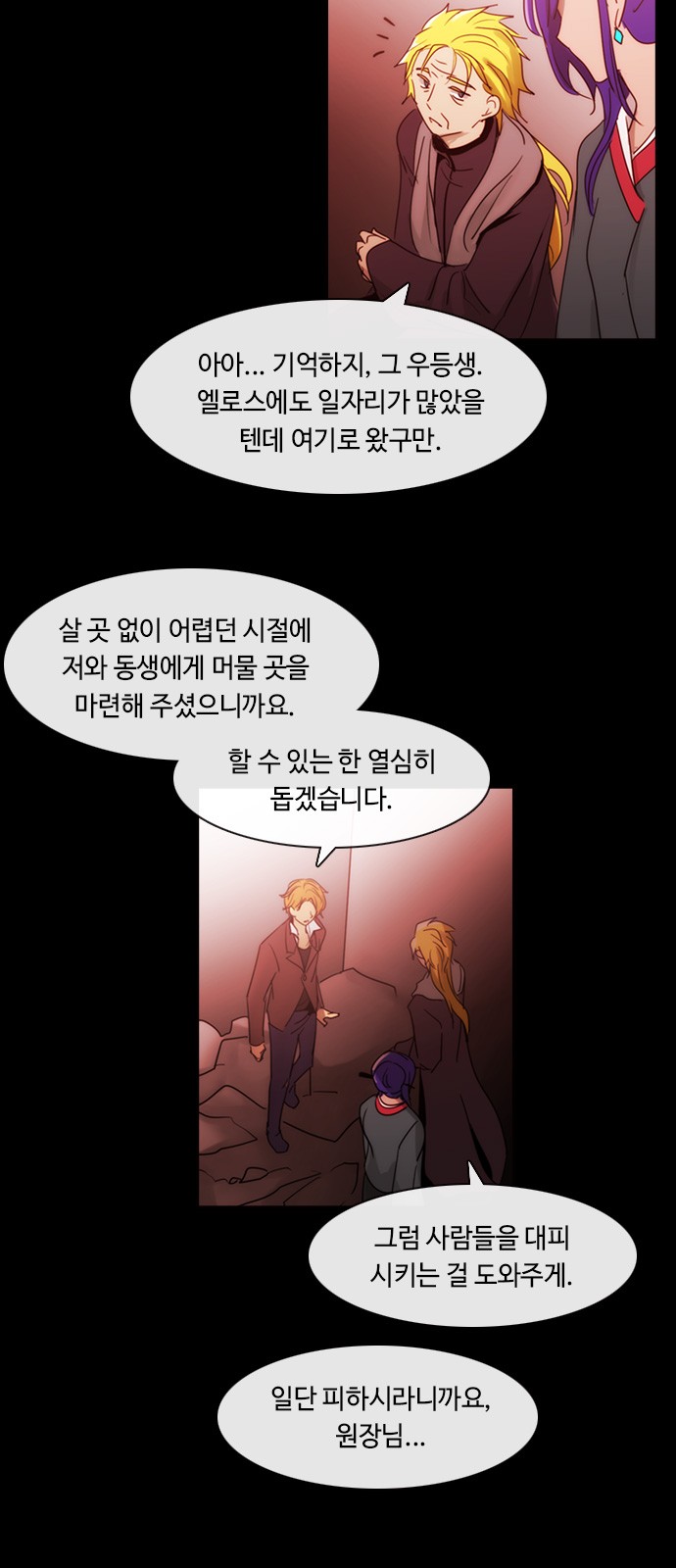 Kubera - Chapter 414 - Page 10