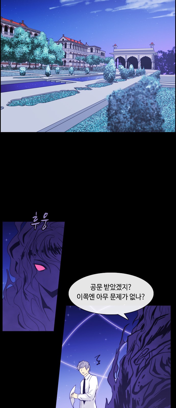 Kubera - Chapter 414 - Page 12