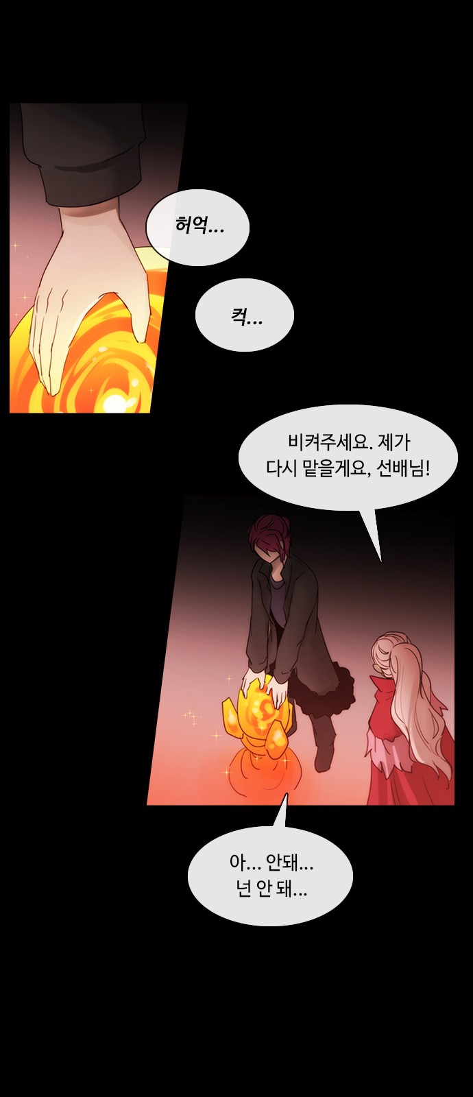 Kubera - Chapter 414 - Page 18