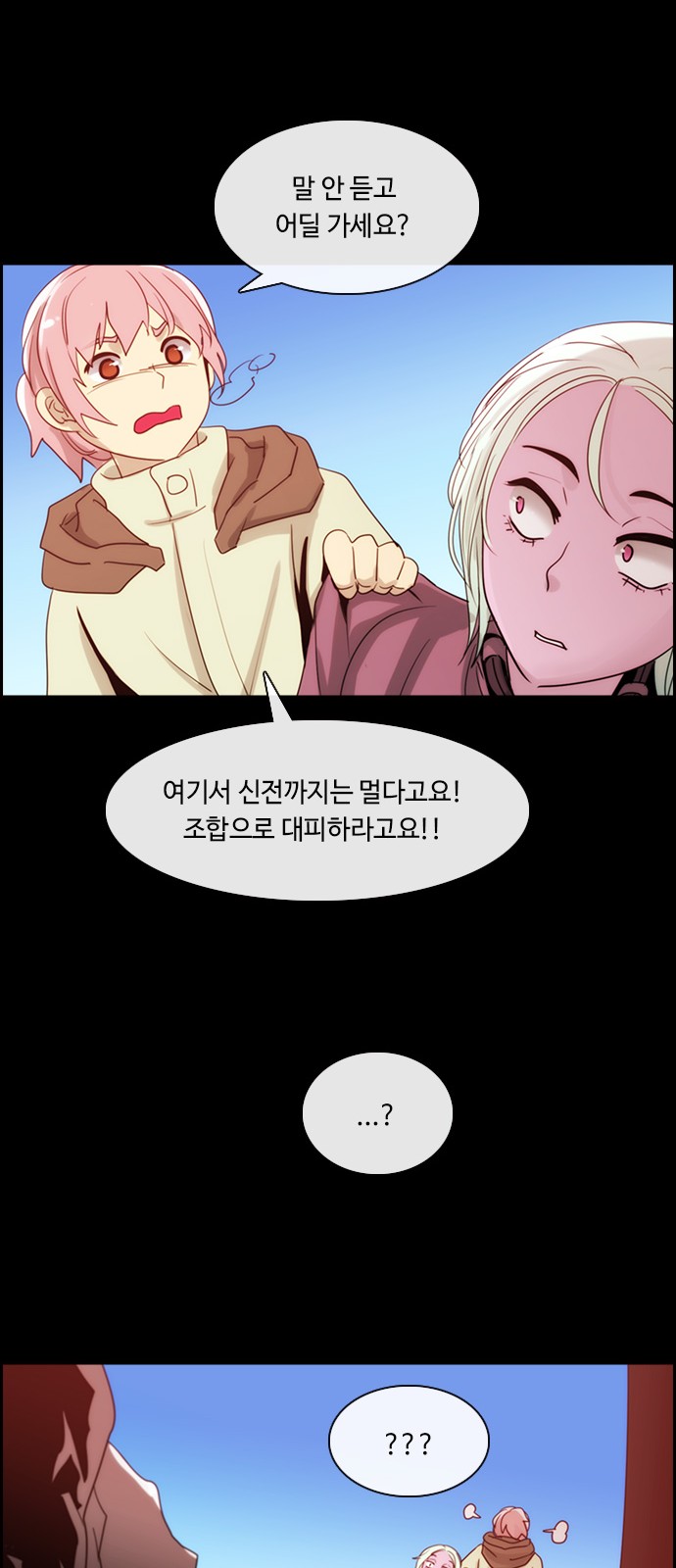 Kubera - Chapter 414 - Page 35