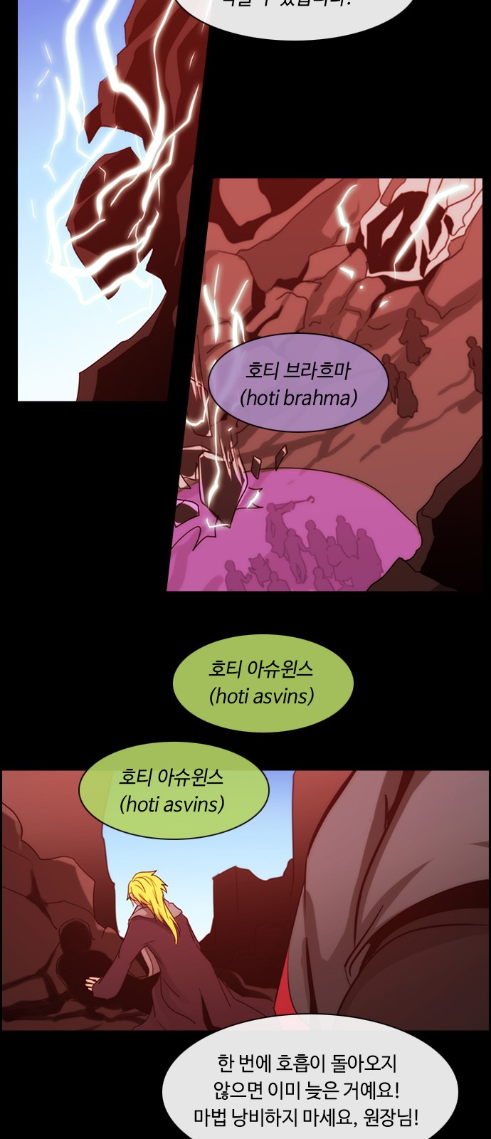 Kubera - Chapter 414 - Page 7