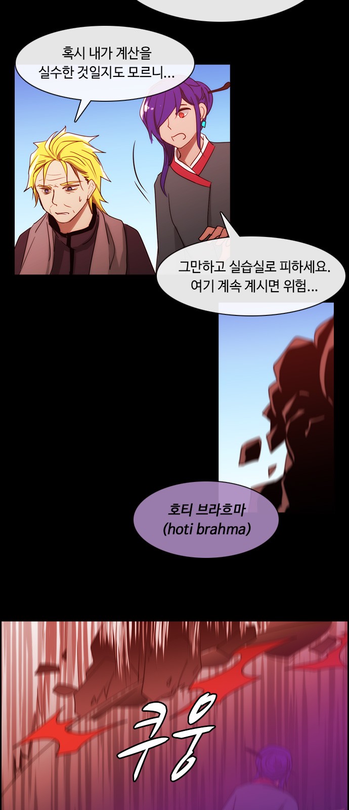 Kubera - Chapter 414 - Page 8