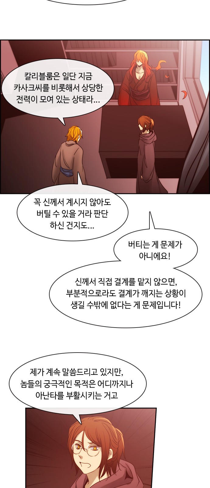 Kubera - Chapter 415 - Page 13