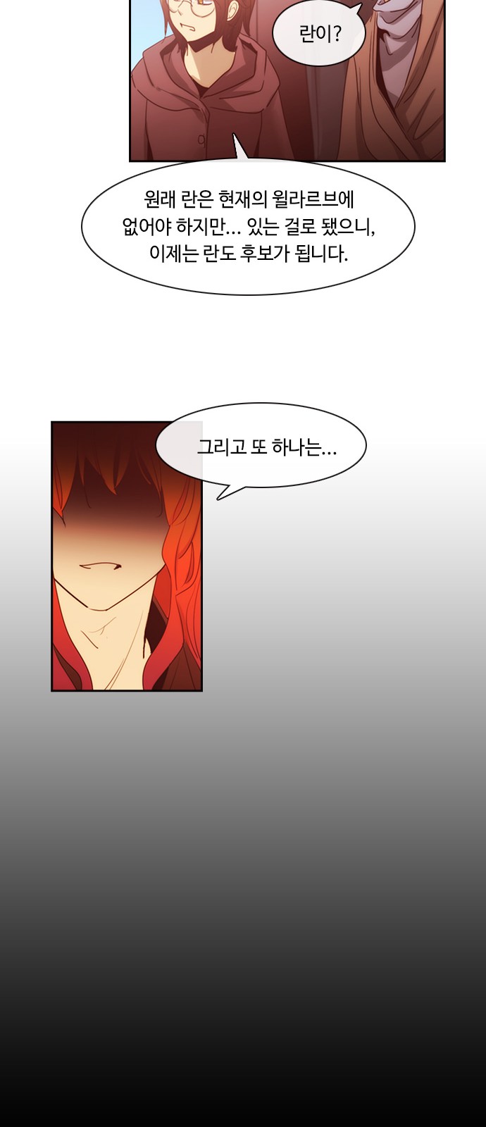 Kubera - Chapter 415 - Page 15