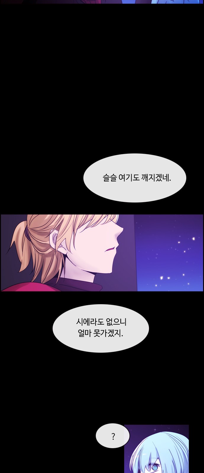 Kubera - Chapter 415 - Page 26