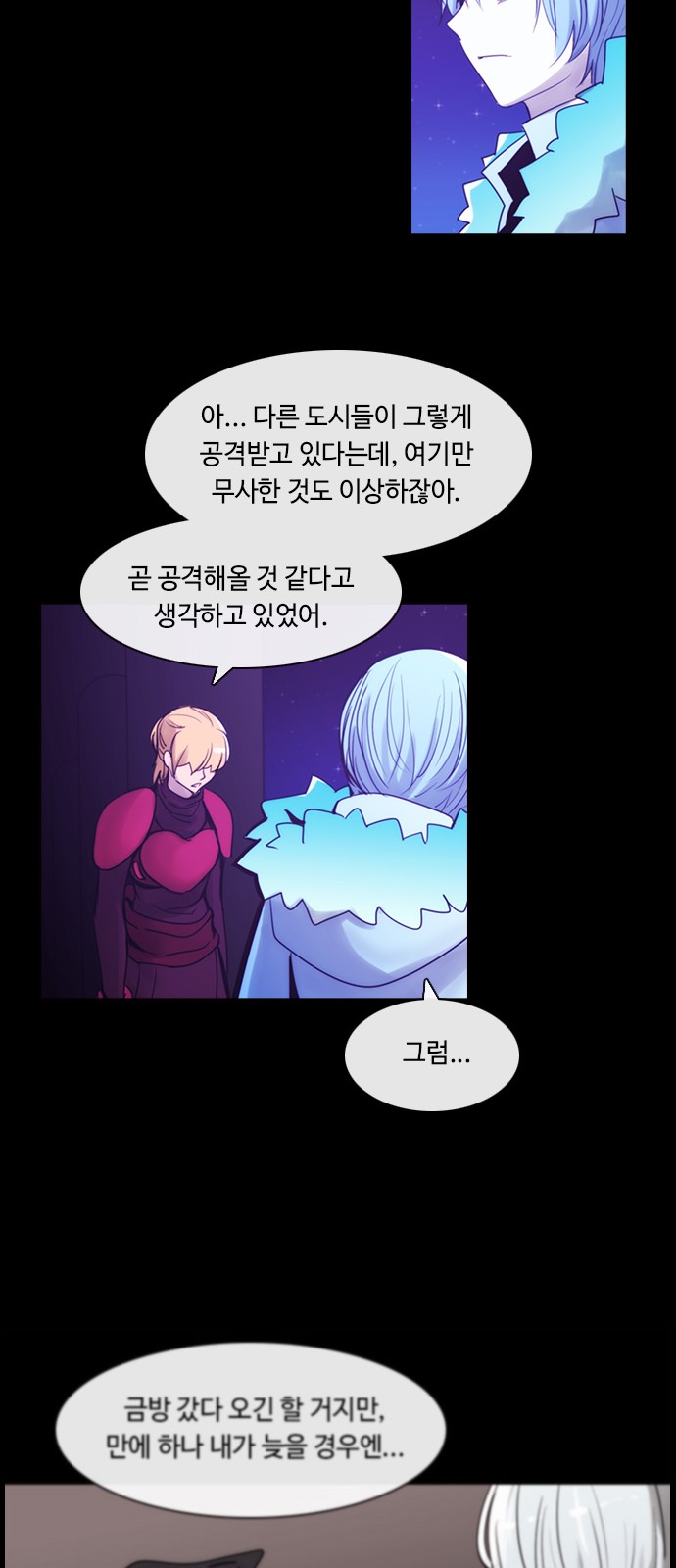 Kubera - Chapter 415 - Page 27