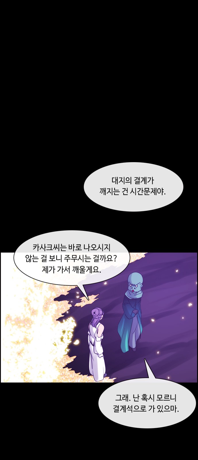 Kubera - Chapter 415 - Page 32